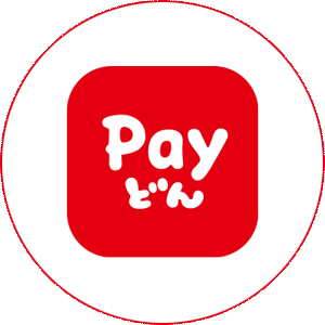 payどん支払い対応